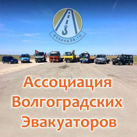 Наши эвакуаторы